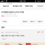 [NCT] <b>어떠</b>한 댓글들 보다고 이게 제일 힘난다