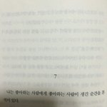[드루와] 나도 많은사람들한테 사랑받으면서 살고싶다