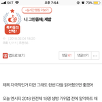 [NCT] 다들고맙고...이 베<b>플</b> 맴찢어진다...