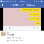 [꼭조언부탁] <b>전</b>남친이 페북에서 이 <b>글</b> 좋아요 눌렀는데