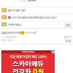[NCT] ㅁㅊ소름돋았어 미친것들