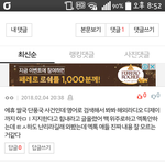 [EXO] _풍<b>당당</b> 관음년 박제