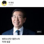 [댓글부탁해] 방탄 <b>여초</b>딩 놀리기 jpg
