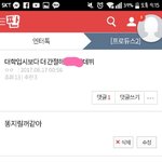 [드루와] 나 프듀<b>생방</b>볼<b>때</b> 내가 실시간으로 올린 글 보고있는데