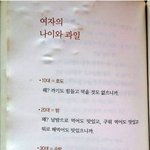 [19] 여자를 과일에 <b>비유</b>하면..? 미쳤네