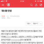 [워너원] <b>밑글</b> + 워너블 아니라서 여기서보기