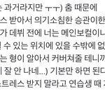 [세븐틴] <b>순영</b>이 승관이한테 말한거 넘발려