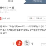 이런것도 <b>고소</b>됨???