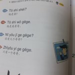중국어책 왜 이따<b>구야</b>