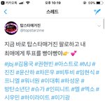 [방탄소년단] 이삐들 이거도 <b>해조</b>