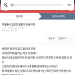 [EXO] 회의중 미안한데 가서 반대한번씩만 박고와라