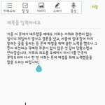 [EXO] 베댓 <b>순서</b> 동의?