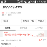 [EXO] 웅 관음박제함 이제 꺼져