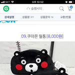 필통 추반좀