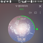 [세븐틴] 스밍인증하려고 컴 <b>연결</b>했다ㅜㅜ