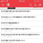계속 처음에 <b>엑소엘</b>이 일 키운거 아니냐고 하길래 씀