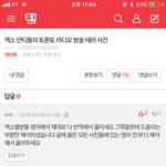 [EXO] 전.부.다 <b>해석</b>하래 ㅋㅋ