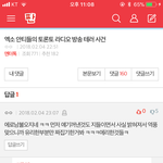 [EXO] 야타싸에서 <b>좌표</b>찍혔나?아님얘네말투원래이래?