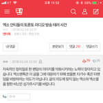 [EXO] 이거추천누르지말고<b>반대</b>누르라고;;
