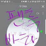 [방탄소년단] 정신차려 다들
