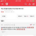 [EXO] 타싸에서<b>좌표</b>찍은듯 엳시이런데서ㅇㅇ조카비꼼 에리에리거리면서