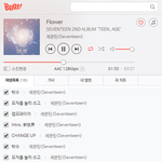 [세븐틴] 난 솔직히 <b>셉틴</b> 안 뜰래야 안 뜰 수 없다고 생각 해...