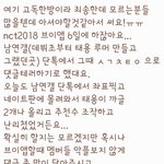 [NCT] 고독한 태용방에 올렸어!