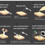[드루와] 나 <b>식빵</b>마요네즈 그거 해먹어봤어!!