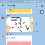 [NCT] 아까 고독한 태용<b>방</b>에 올렸다는 얘야!