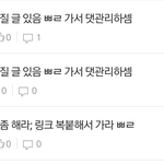 [EXO] 야 우리 입장글 뜨자마자 얘네 뭐라했는지 <b>암</b>?