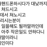 엄마한테 이런<b>문자</b><b>옴</b>.....하 현타오진다