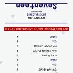 [세븐틴] 임<b>시스</b>밍리스트 변경 됐어!!