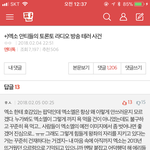 [EXO] 이거 댓글 쓴 <b>사람</b>인데 진짜