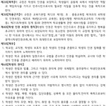 [드루와] 우리학교 <b>교칙</b> ㄹㅇ 자율임