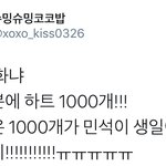 [시우민] 짹에서 본 <b>운명적</b>으로 시우민팬이신분