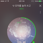 [세븐틴] 세븐틴의 가장 큰 <b>장점</b>이 뭐라고 생각해?