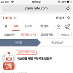 [EXO] 야 이글 베플도 우리가 1위였는데 내려갔어
