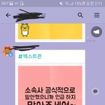 소속사 들어간거 공식적아니면