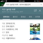 나 이 영화 보고 싶은데 친구가 기겁함