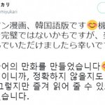 [안웃길수도] 일본sns에서 <b>작정</b>하고 약빨고 만든 만화