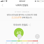 [방탄소년단] 타팬인데..!