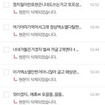 [EXO] <b>글</b><b>삭</b>한거지2랄하지마ㅆㅂ들아