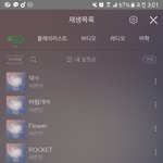 [세븐틴] 우리 순위