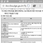 [댓글부탁해] 우리학교 오티 <b>이틀</b>한다 씹엘;;