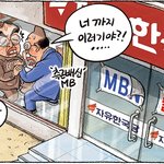 숨차뉴스 1112 박근혜에게는 1심 선고를, 이명박에게는 기소를