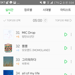 [세븐틴] 새벽5시 박수35위!!