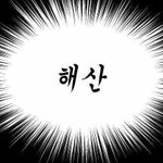 [댓글부탁해] 라면에 <b>쌈장</b> 넣어 먹으면 어때
