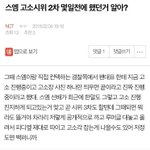[NCT] <b>SM</b> 고소장 접수완료