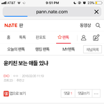 [EXO] 반대 무슨 <b>오류</b>난거 아님?