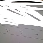 [댓글부탁해] 이거 <b>입금</b> 안 했다는 거임??
